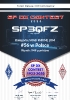 SP DX Contest 2020